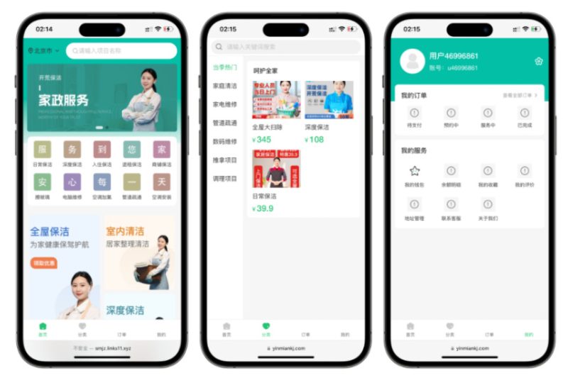上门家政服务系统源码 v2.1.1 | 基于 thinkphp+uniapp 开发 | 全开源前后台无加密-海口龙华区拓辰世信息咨询部